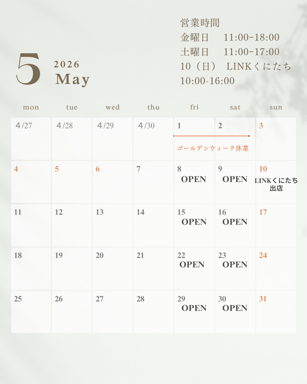 �T���̉c�Ɠ�