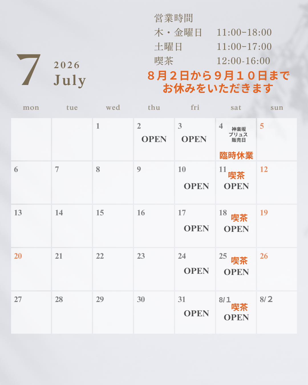 �V���̉c�Ɠ�